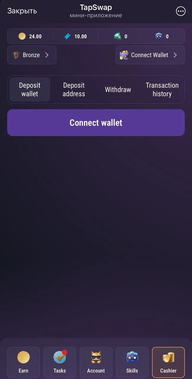 TapSwap — Preview 5