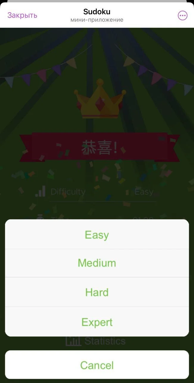 Sudoku — Preview 3