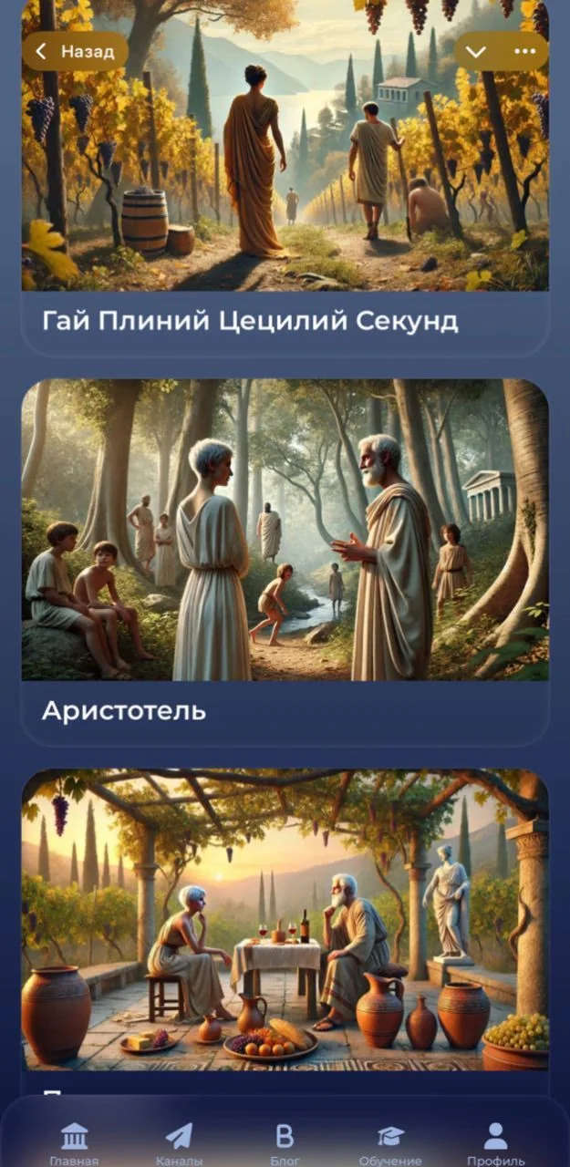 Tamara Kartasheva App 📱 — Aperçu 4