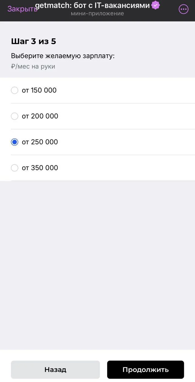 getmatch: bot with IT vacancies — Preview 3