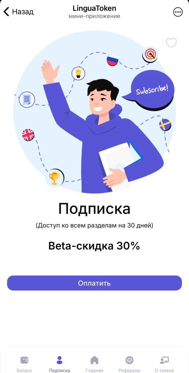 LinguaToken — Preview 6