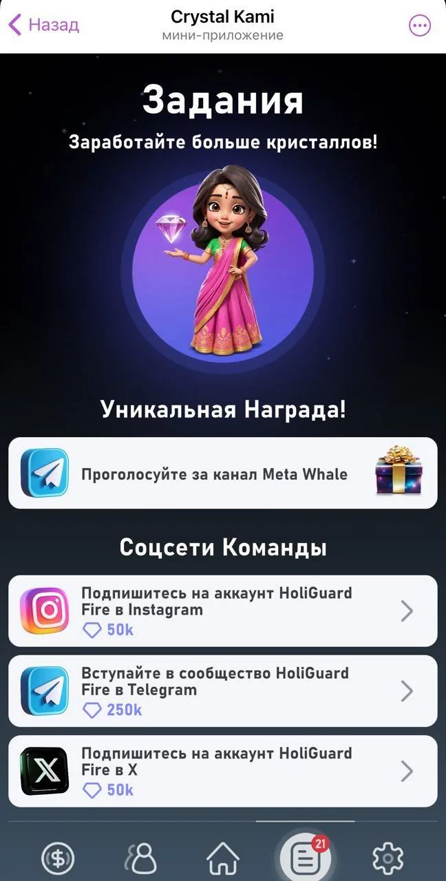 Crystal Kami — Pratinjau 5