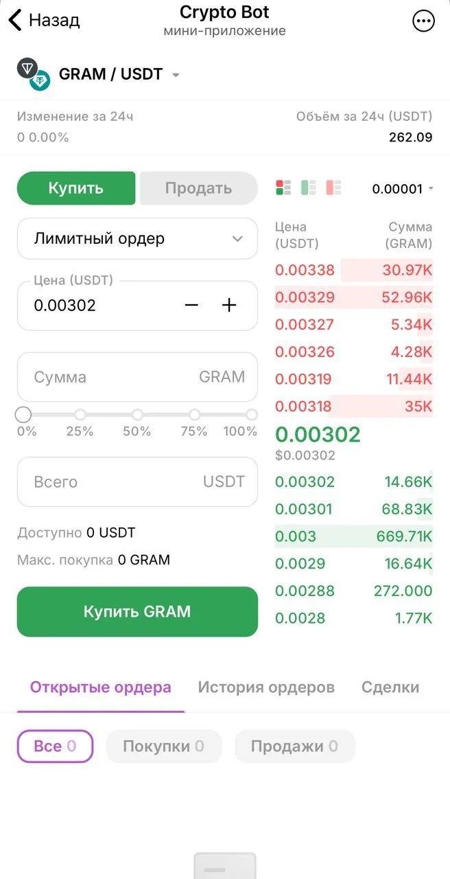 Crypto Bot — पूर्वावलोकन 3