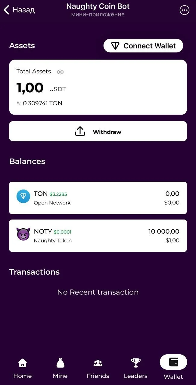Naughty Coin Bot — पूर्वावलोकन 5