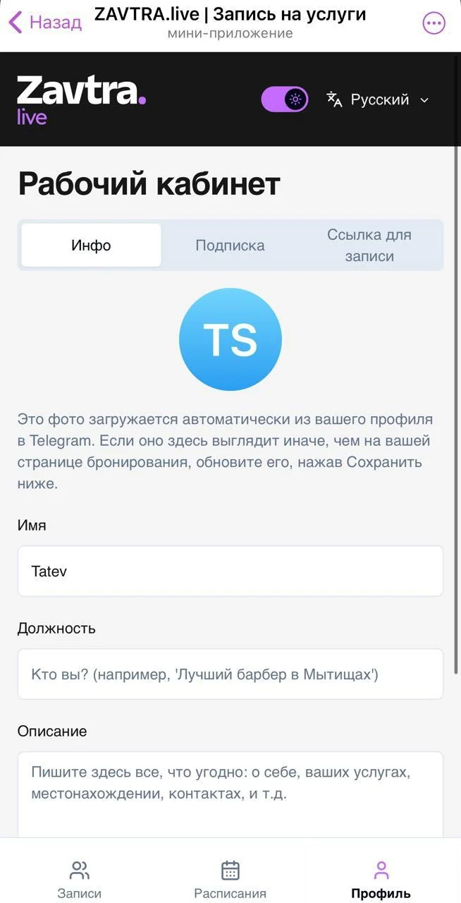 ZAVTRA.live | Sign up for services — Preview 5