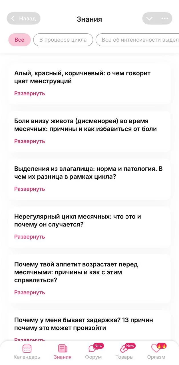 Menstrual calendar — Preview 5