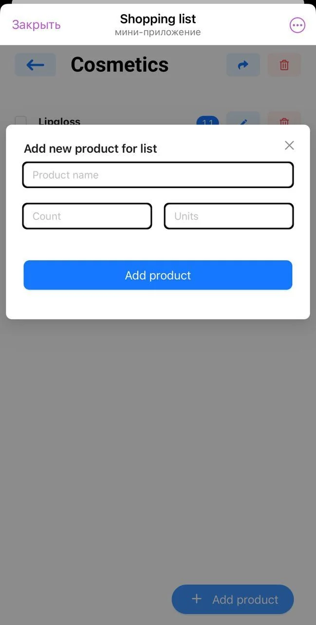 Shopping list — Preview 5