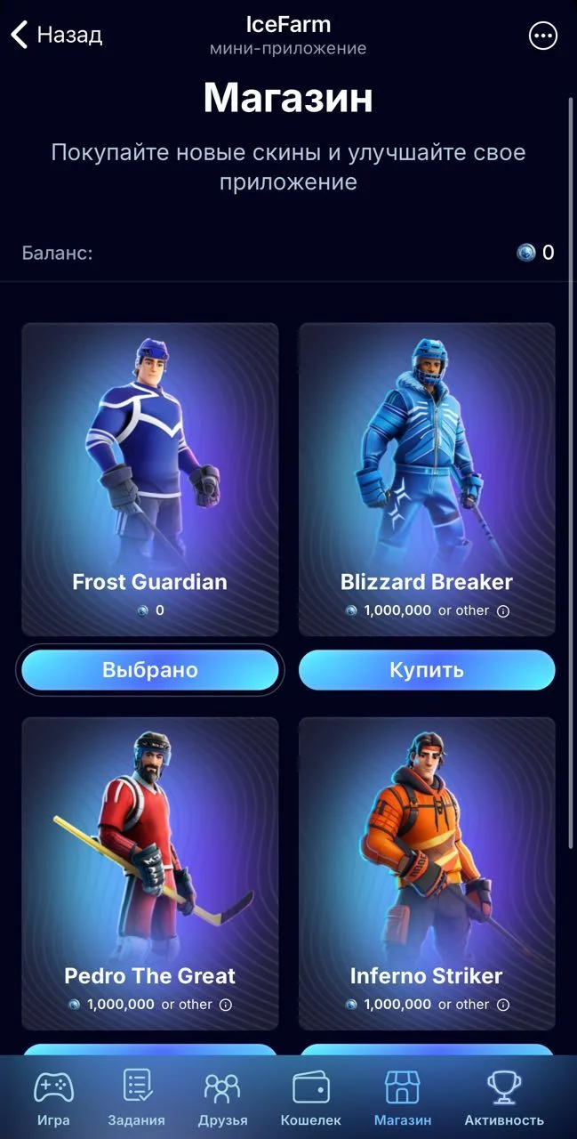 IceFarm — Pratinjau 7