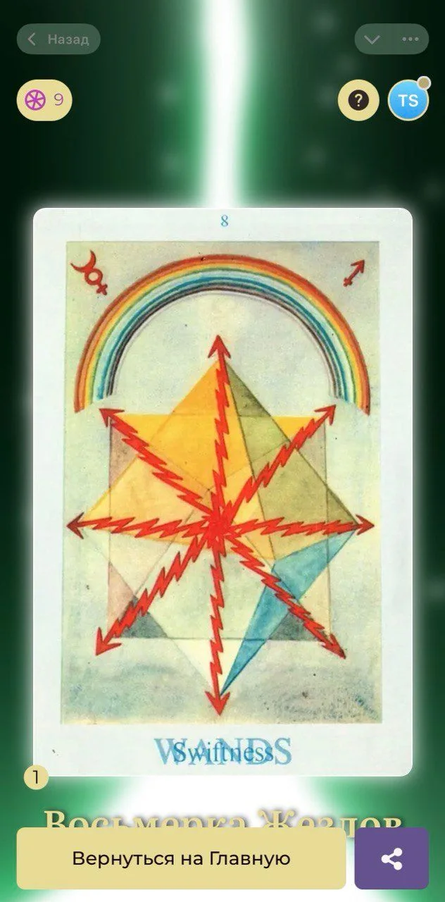 Grand Galore Tarot — Preview 3