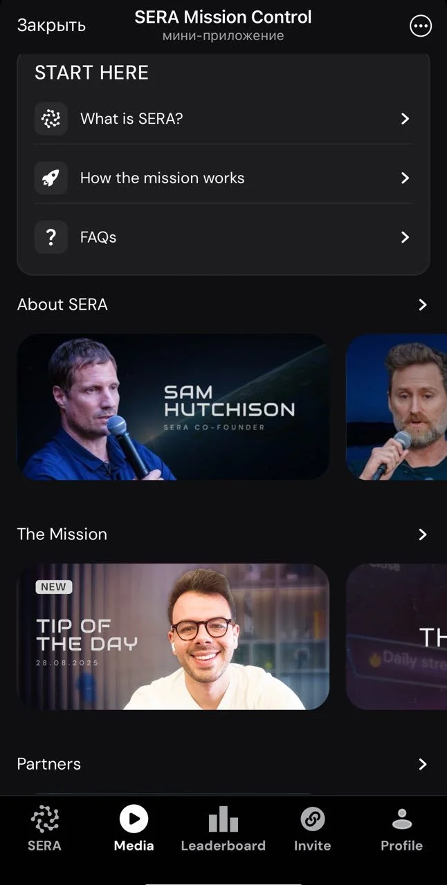 SERA Mission Control — Preview 4