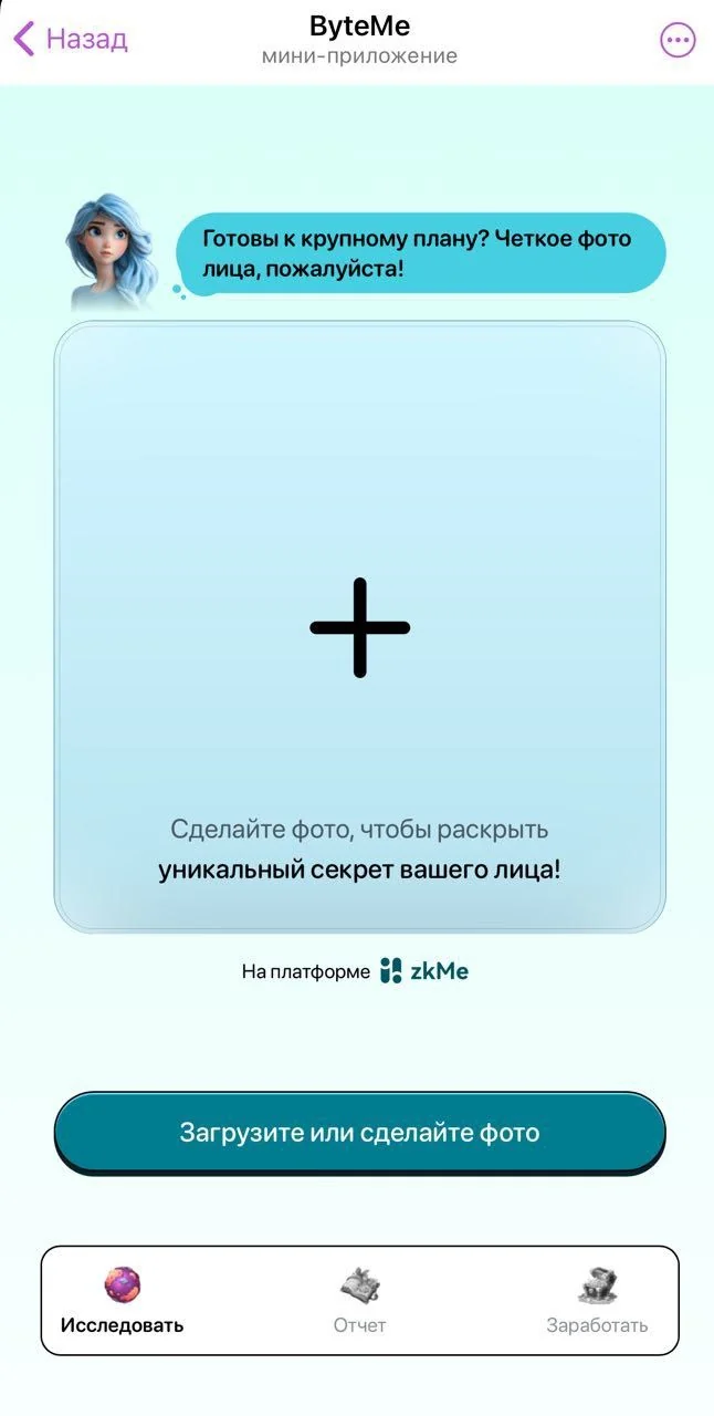 ByteMe — Превью 3