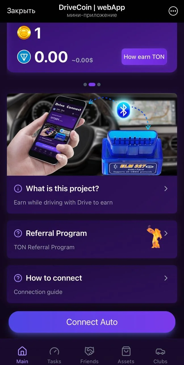 DriveCoin | webApp — Pratinjau 1