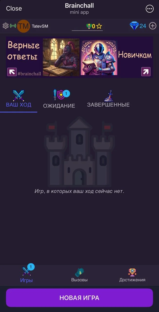 Brainchall — Preview 5
