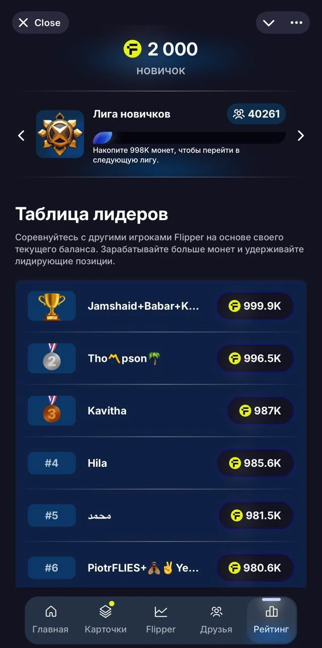 Flipper — Pratinjau 4