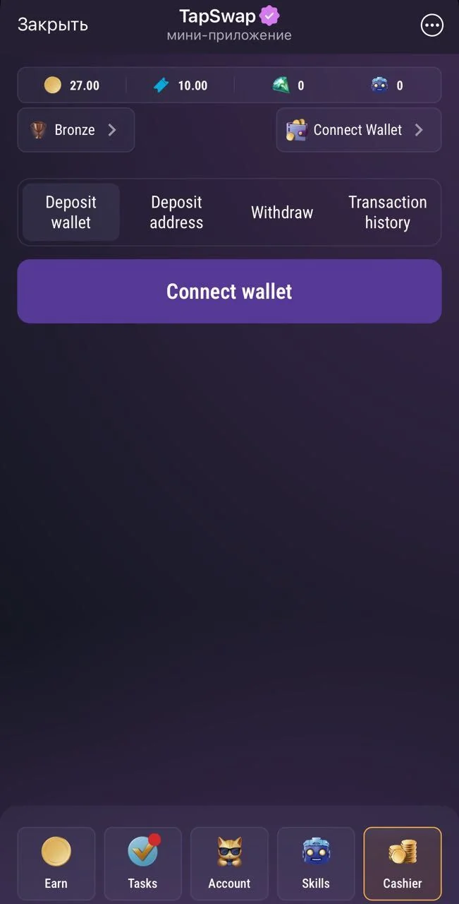 TapSwap — Pratinjau 4