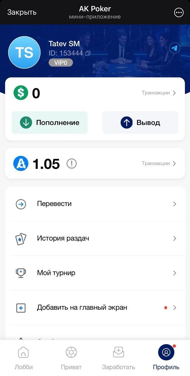 AK Poker — Preview 1
