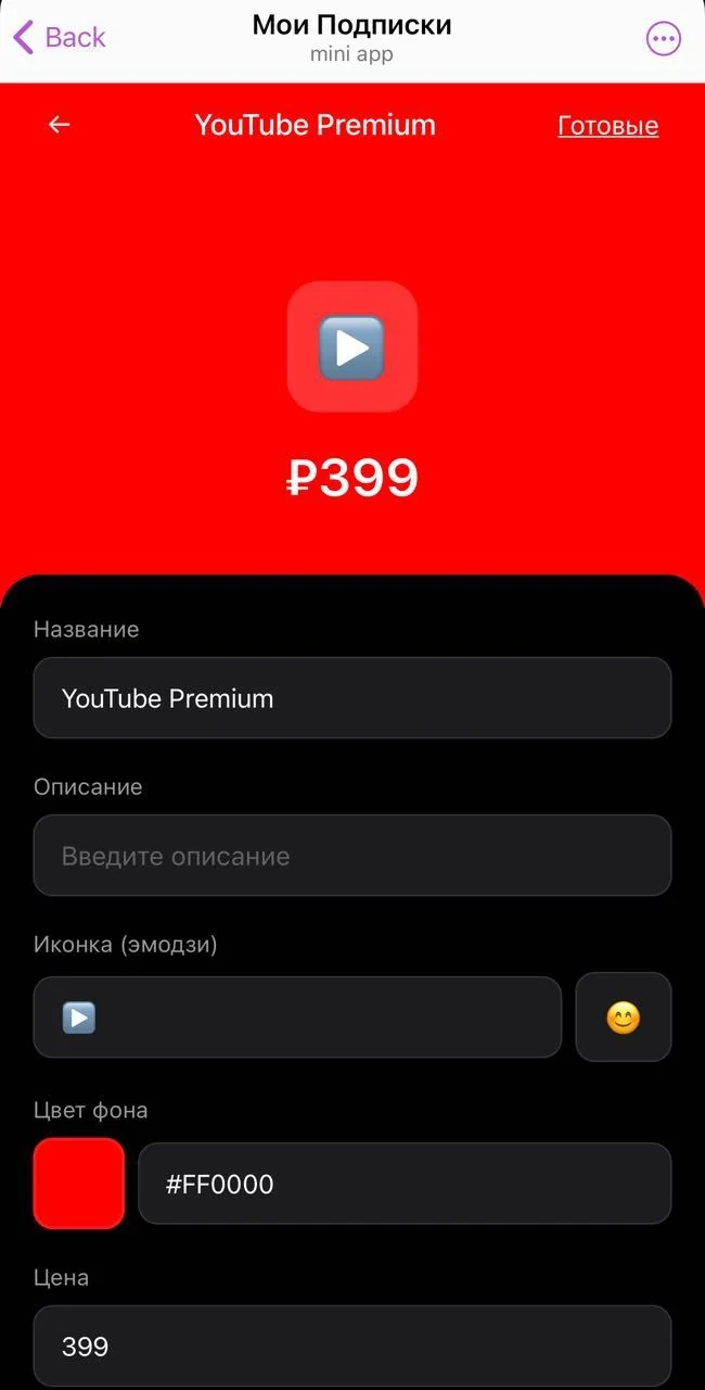 My Subscriptions — Preview 4