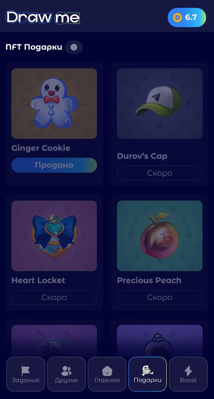 Draw if you can ✏️ — Preview 6
