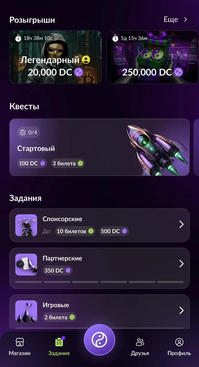 Dreamcoin ☯️ — Preview 4