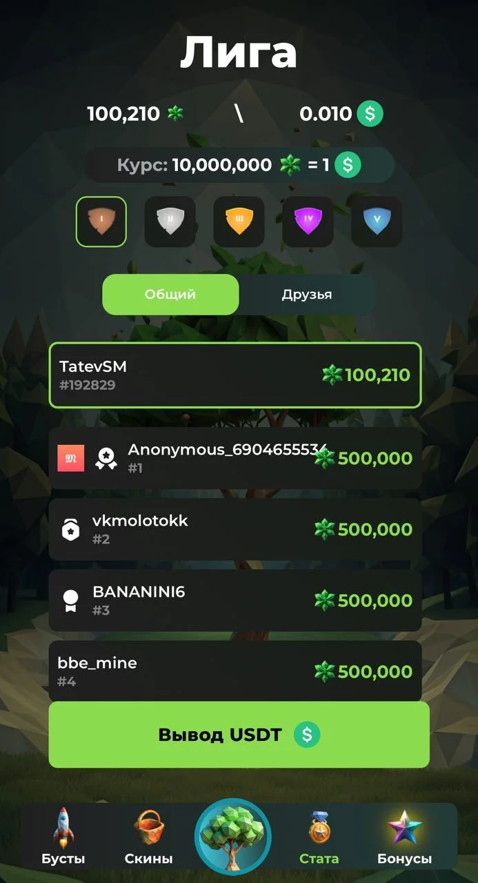 Money Tree 🌳 Bot — Preview 5