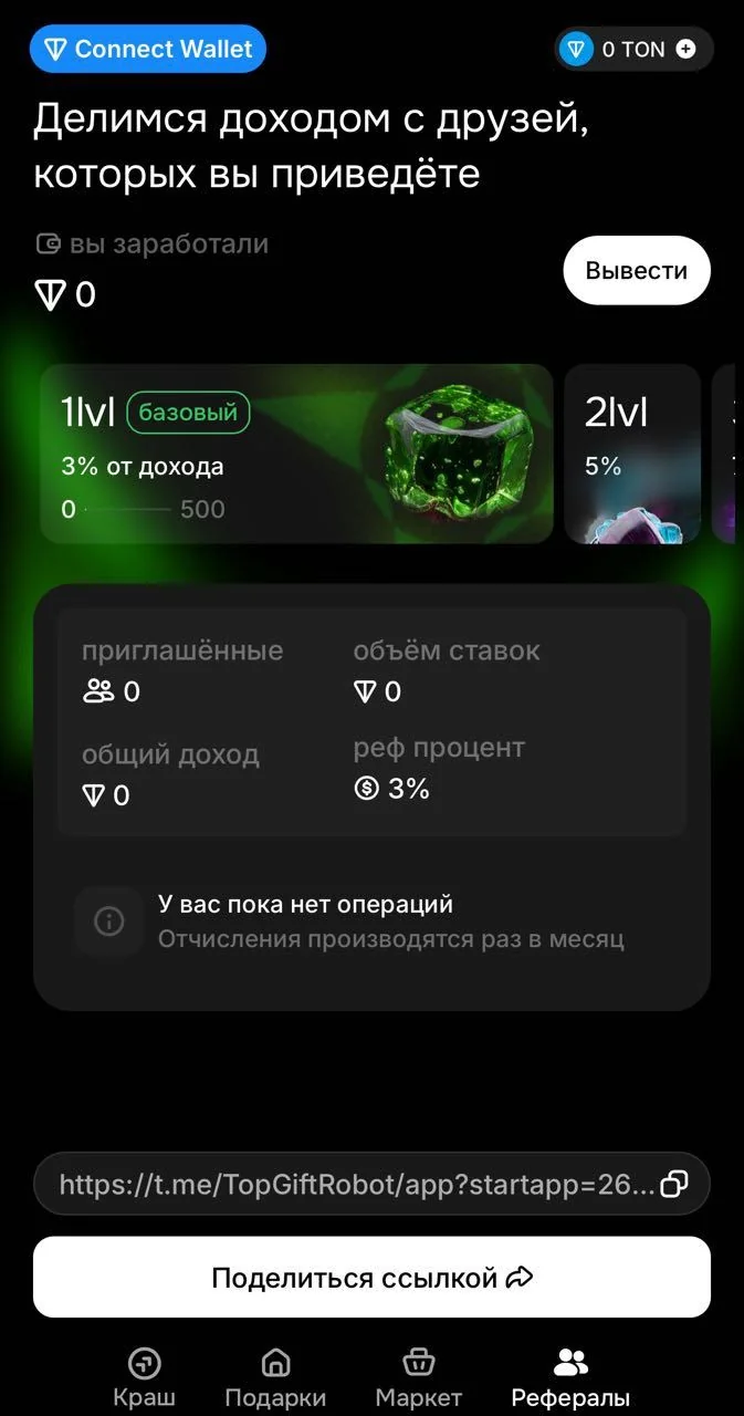 TopGift — Превью 5