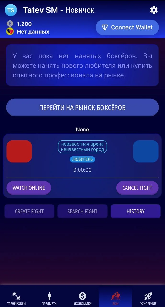 boxing_manager_bot — Preview 5