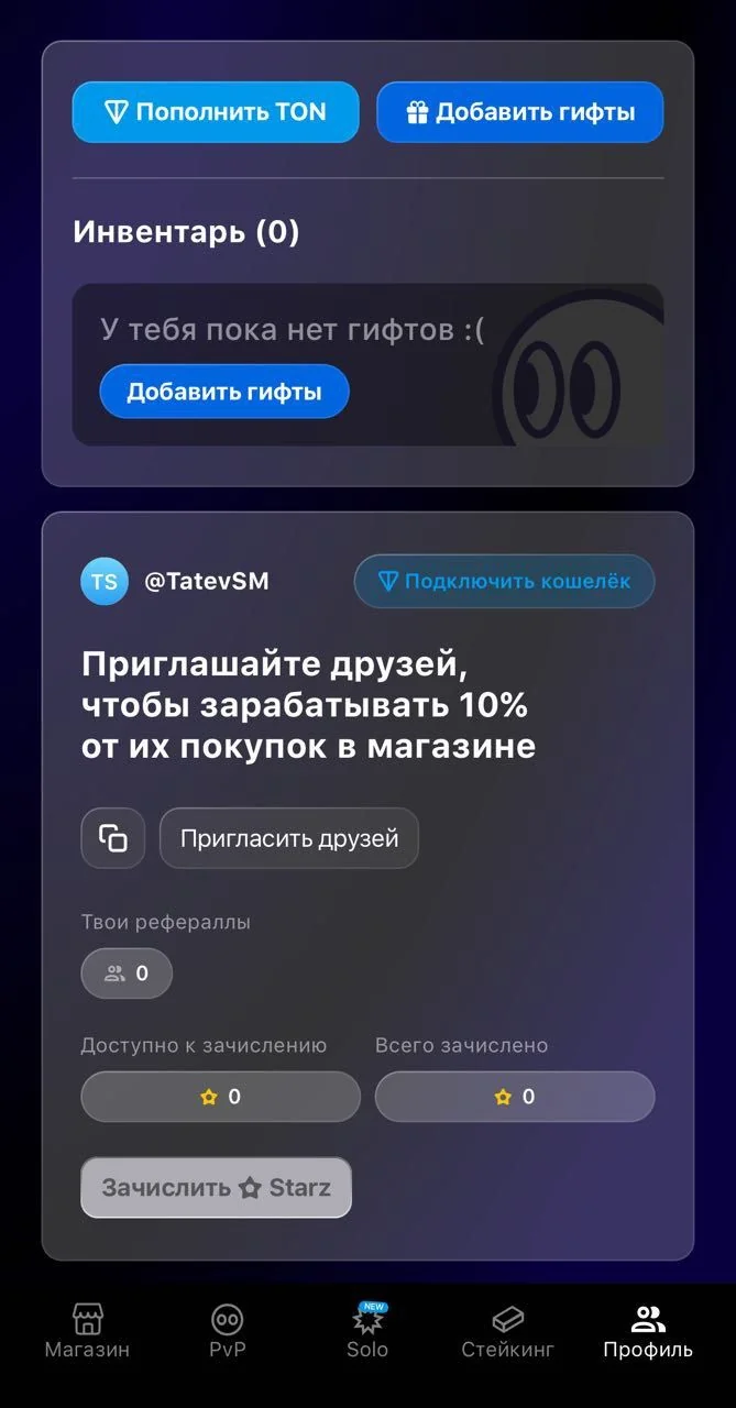 Balls — Превью 6