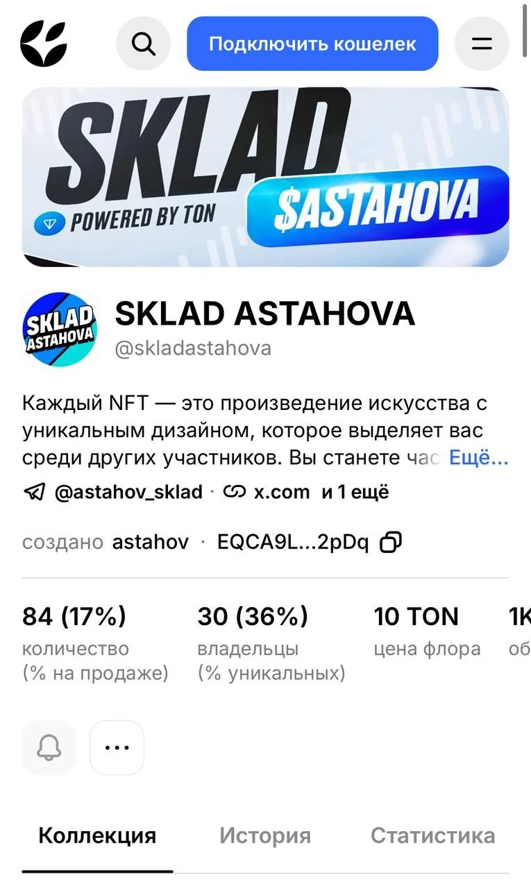 Sklad ASTAHOVA — Preview 6