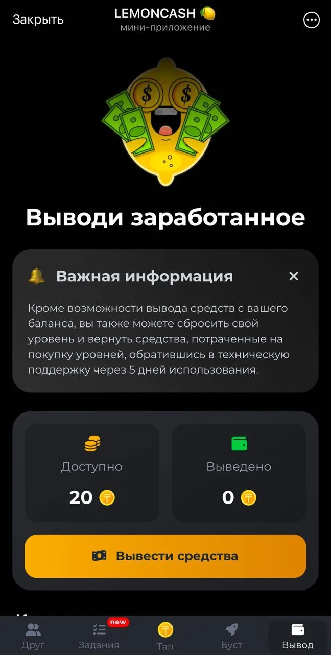 Lemon Cash🍋 — Превью 3
