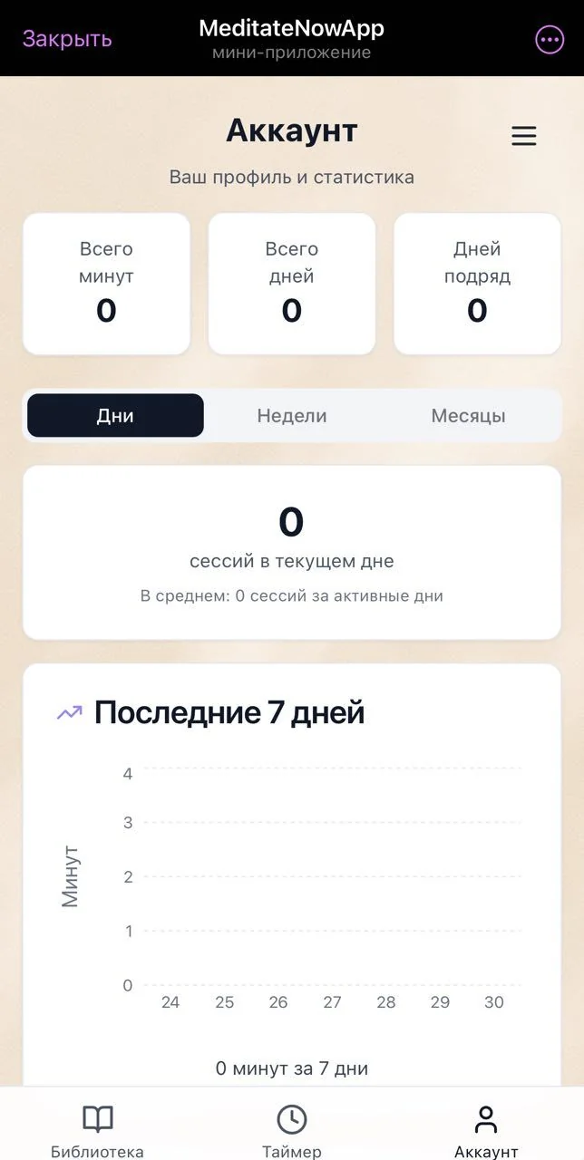 MeditateNowApp — Preview 4
