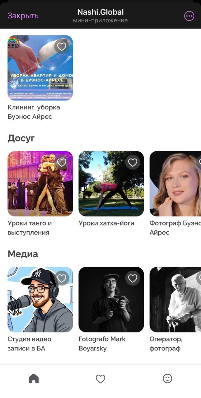 Nashi.Global — Перегляд 4
