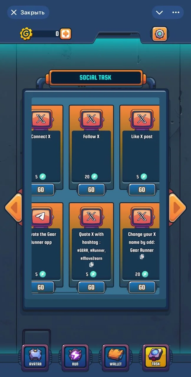 Gear Runner — पूर्वावलोकन 6
