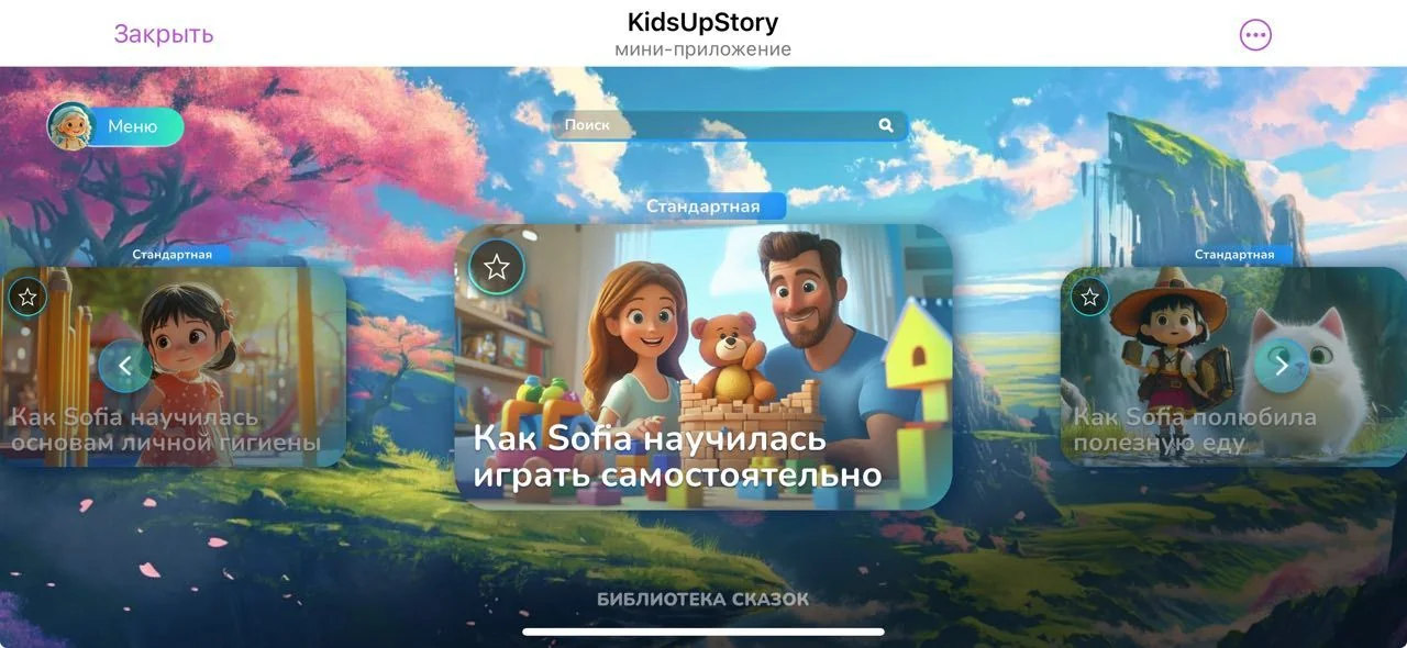 KidsUpStory โ Preview 7