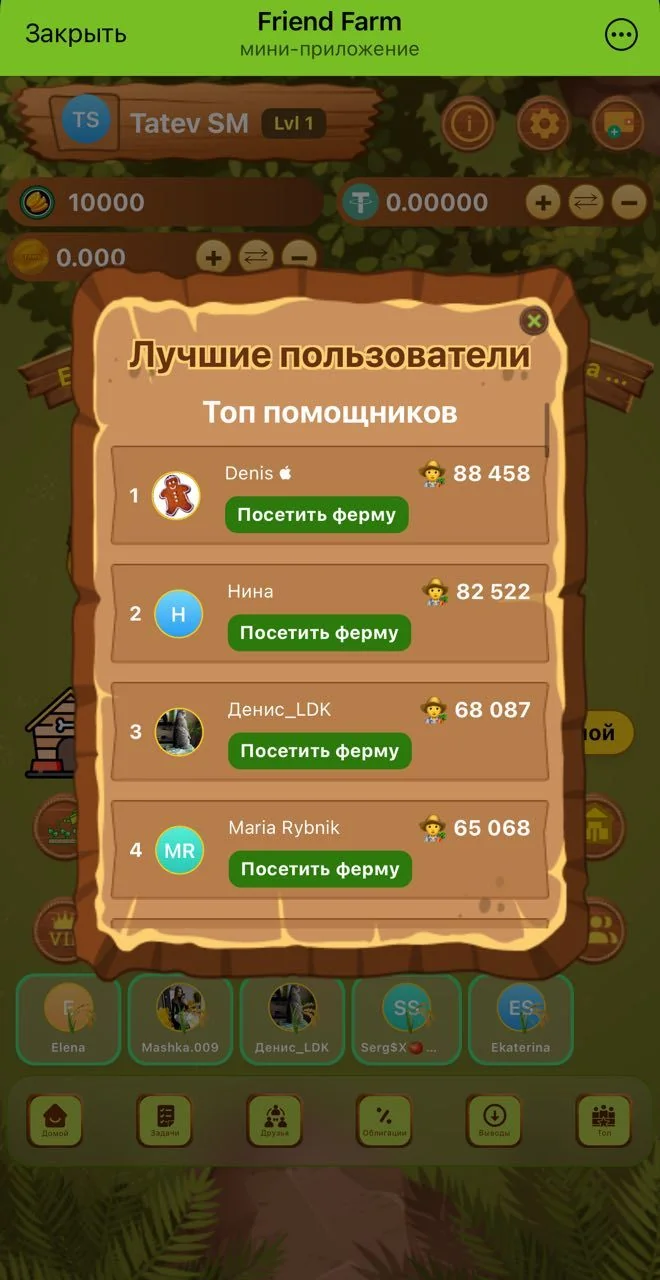 Friend Farm — Pratinjau 3