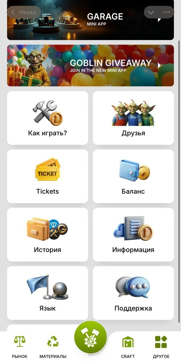 Goblin’s Garage — Pratinjau 4