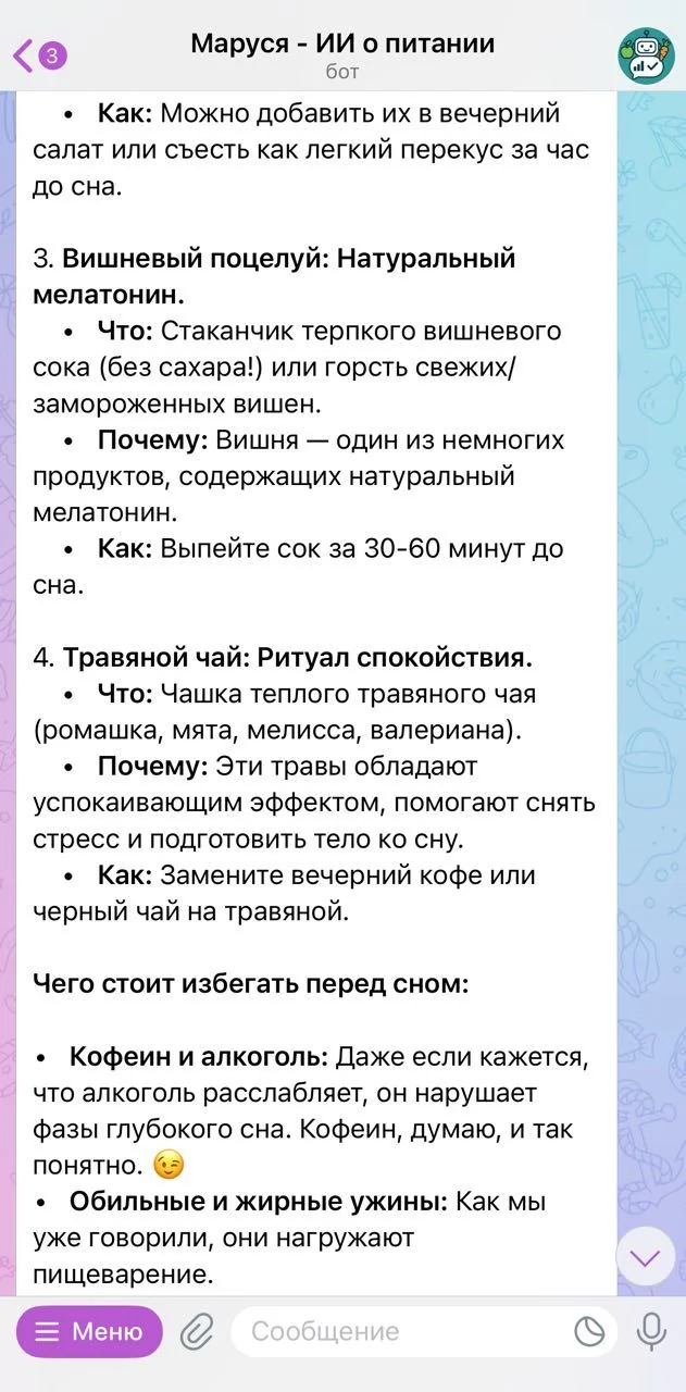 Marusya - AI about nutrition — Preview 3