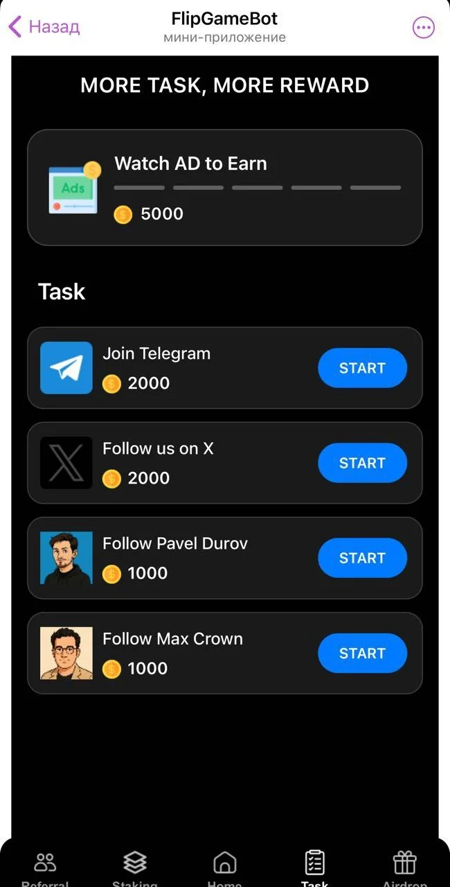 FlipGameBot — Preview 5