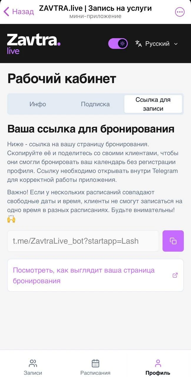 ZAVTRA.live | Sign up for services — Preview 6