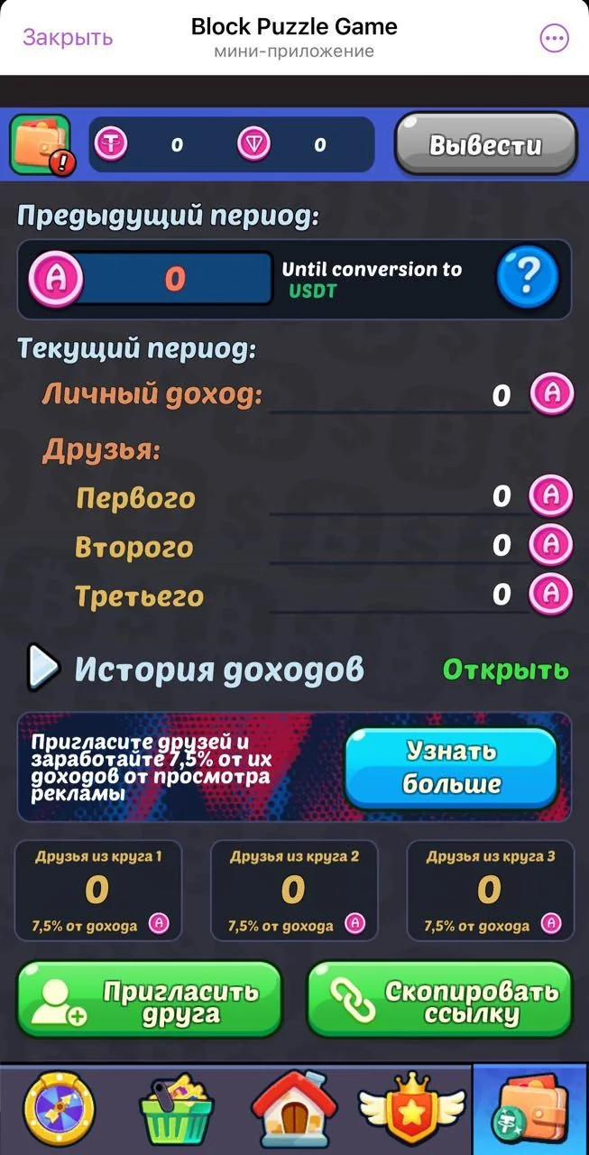 Block Puzzle Game — Preview 2
