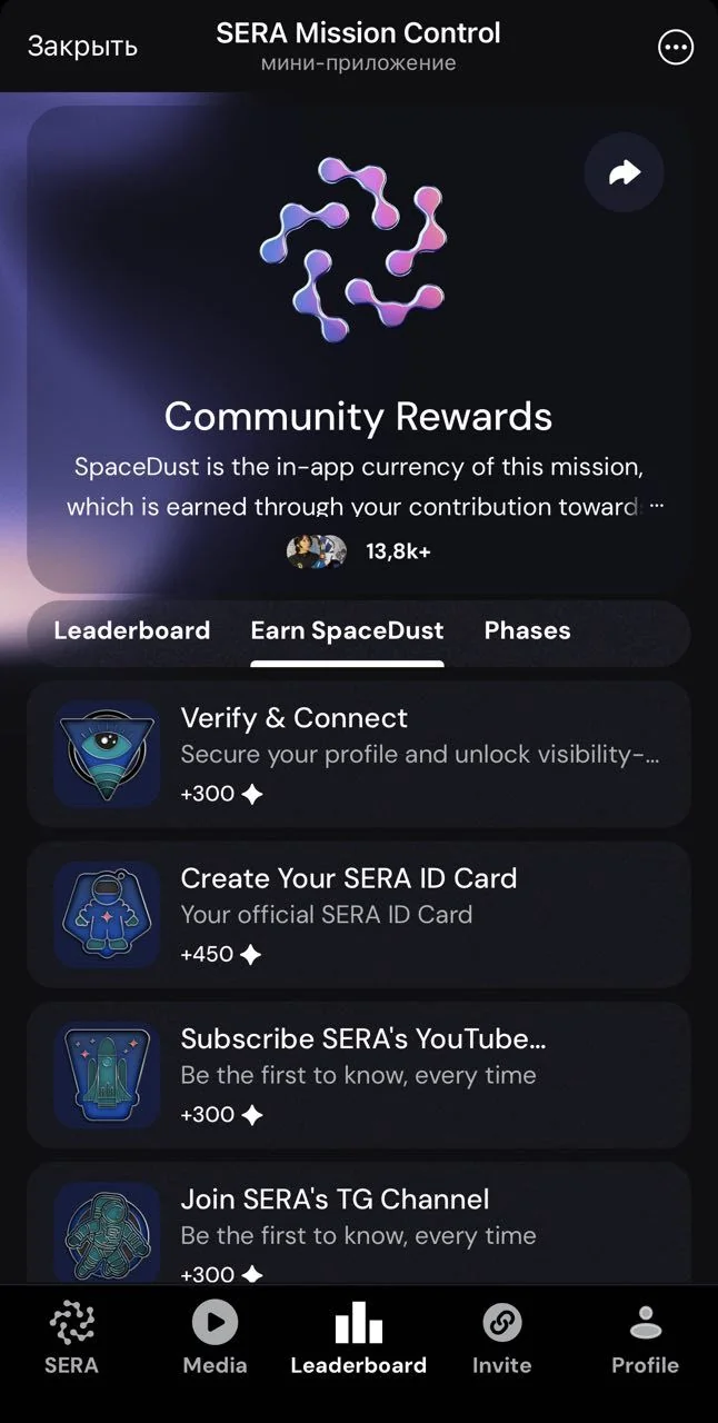SERA Mission Control — Preview 5