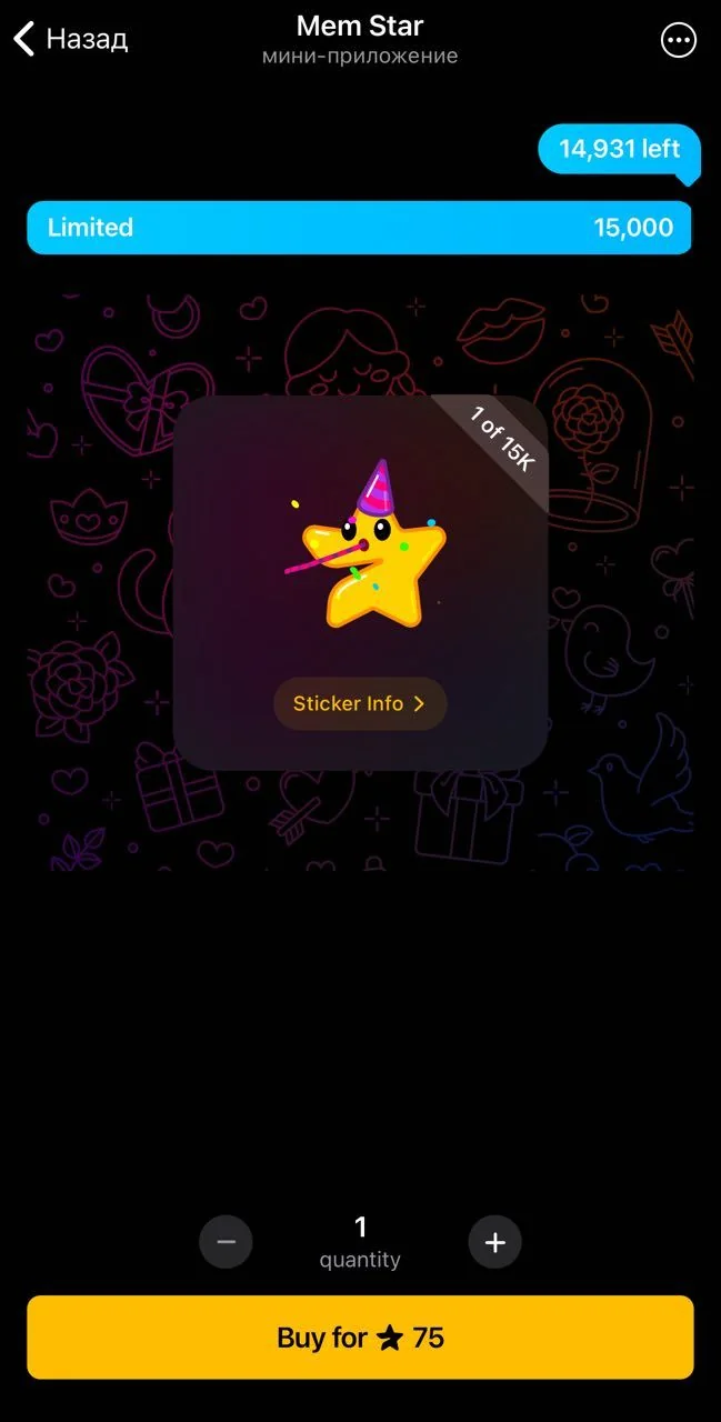 Mem Star — पूर्वावलोकन 6