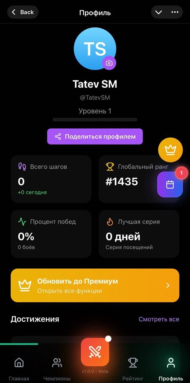 AIvanced Game - AI Fights & Fitness tracker — पूर्वावलोकन 3