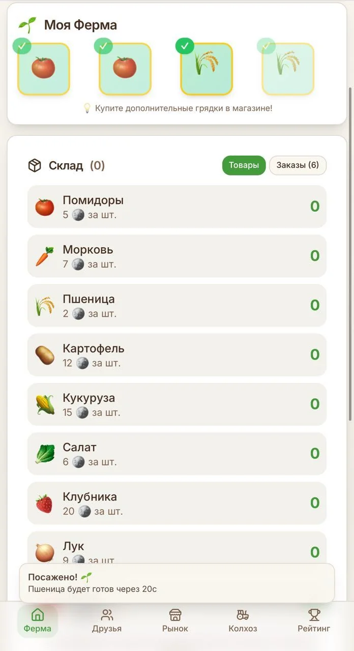 ThisKolhoz 🚜 — Preview 3