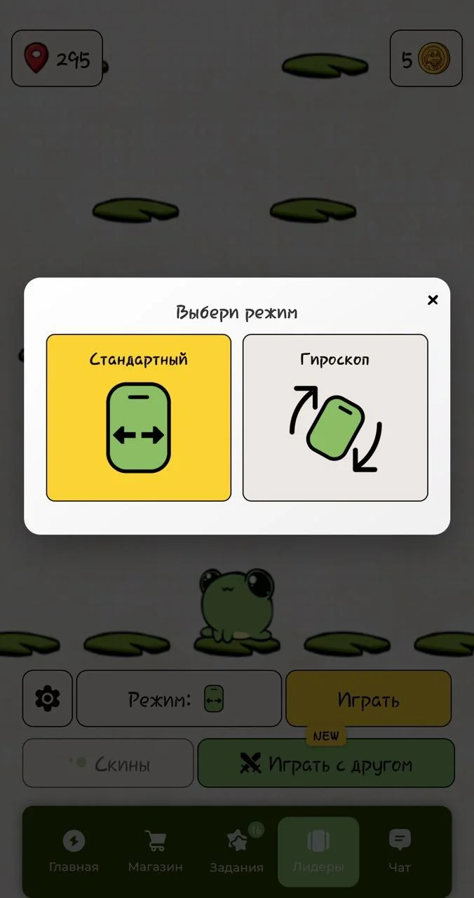 Froggy Jump — Preview 6