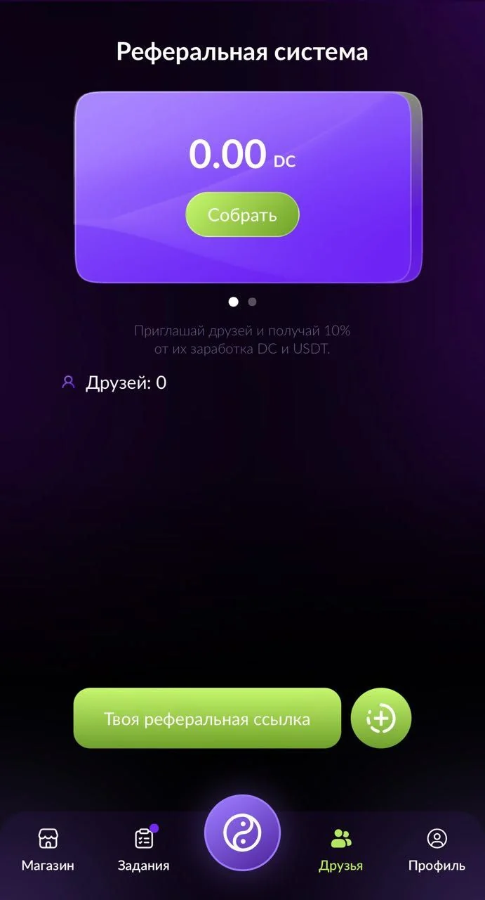 Dreamcoin ☯️ — Preview 6