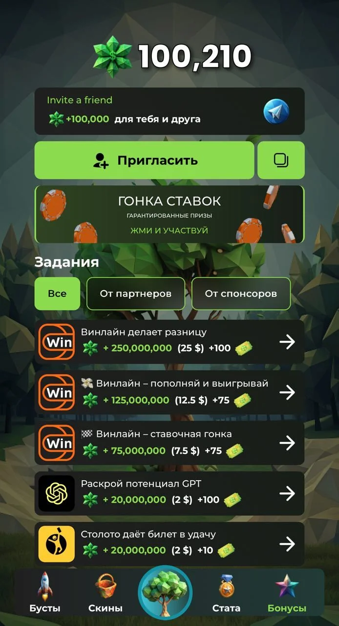 Money Tree 🌳 Bot — Preview 6