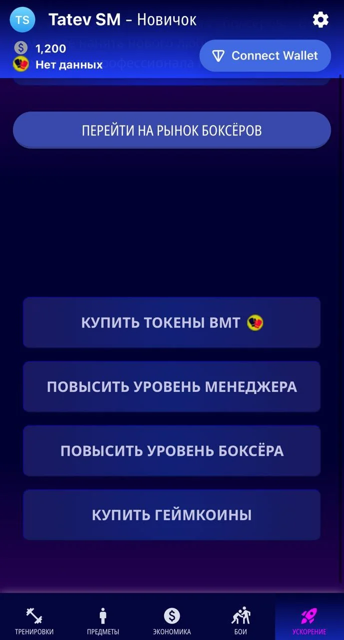 boxing_manager_bot — Preview 6