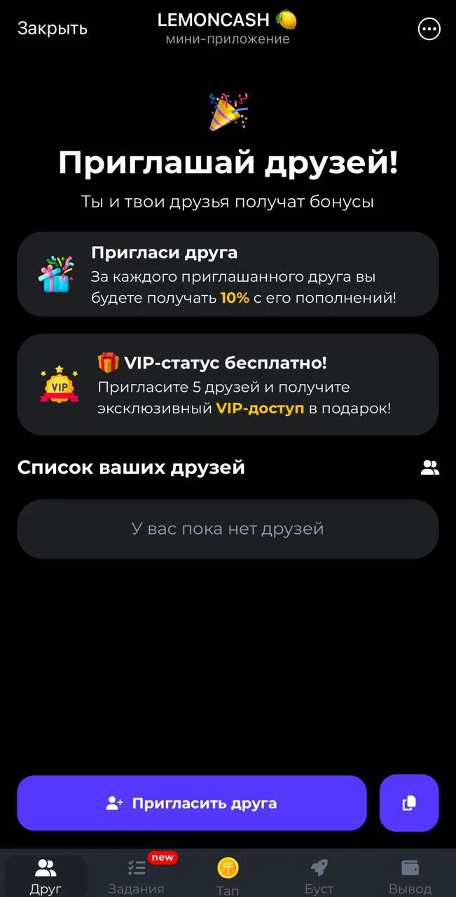 Lemon Cash🍋 — Превью 5
