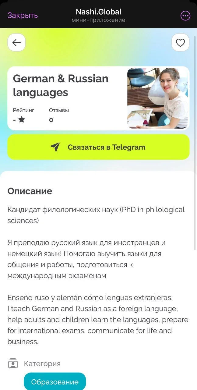 Nashi.Global — Перегляд 2