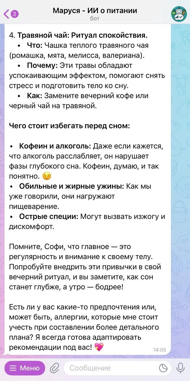 Marusya - AI about nutrition — Preview 5